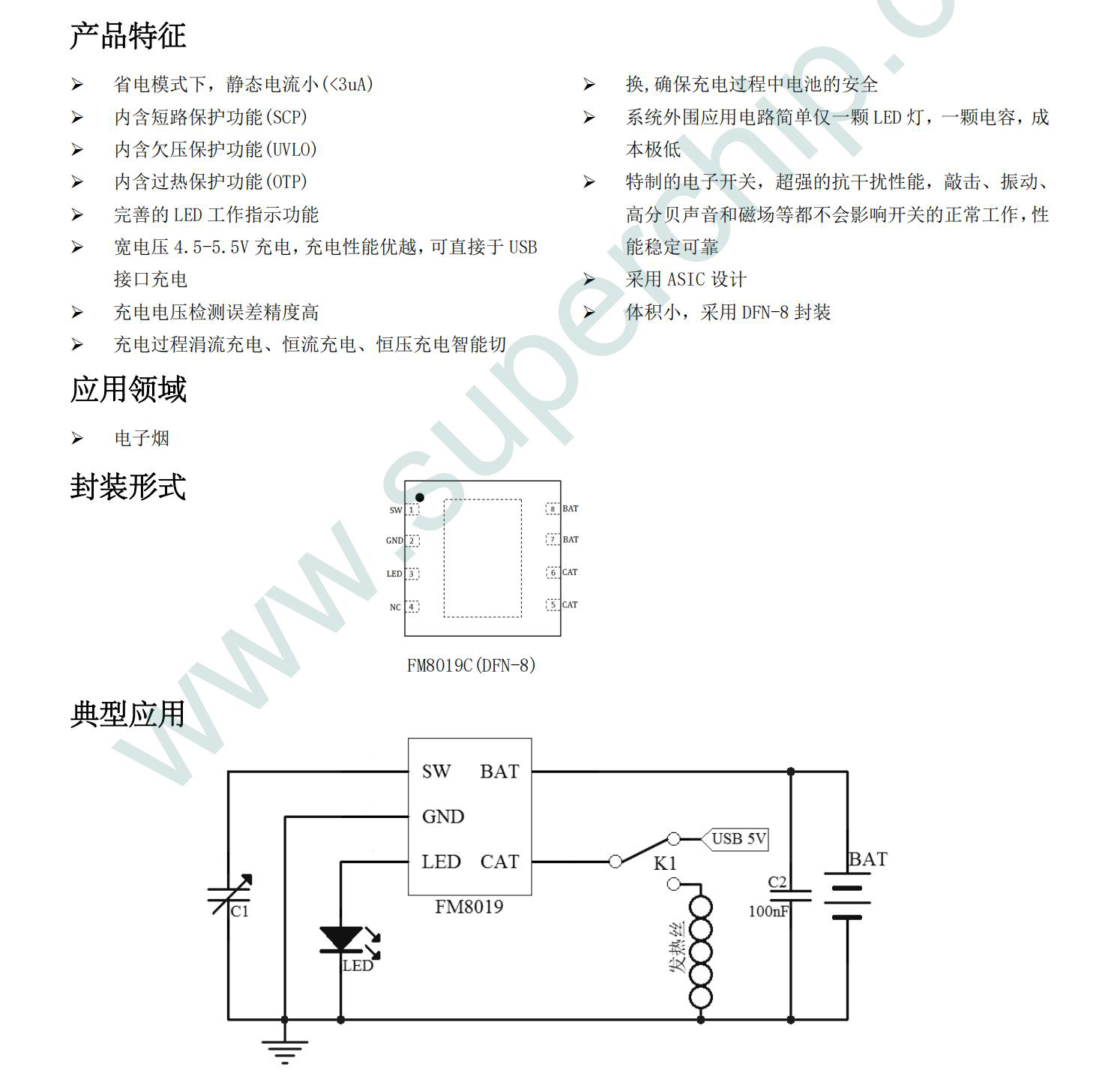 FM8019C(電子煙控制芯片).jpg